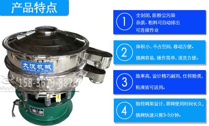 陶瓷粉振動篩分機特點 陶瓷粉振動篩分機特點
