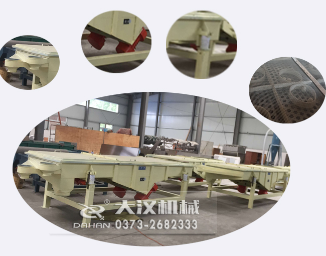 1235直線(xiàn)振動(dòng)篩細(xì)節(jié)