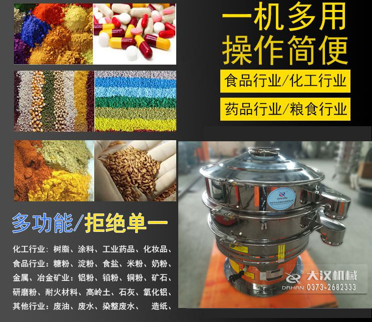 醫藥振動篩分機應用行業 醫藥振動篩分機應用行業