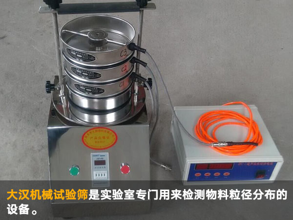 標準試驗篩 標準試驗篩