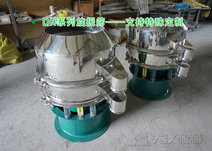 鋁灰旋振篩 鋁灰旋振篩