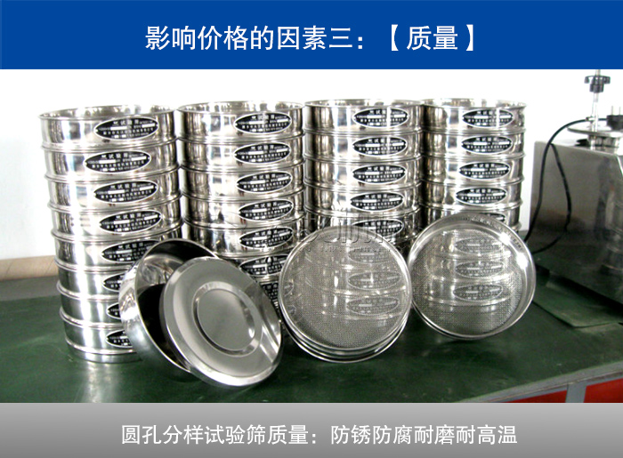 圓孔分樣試驗篩