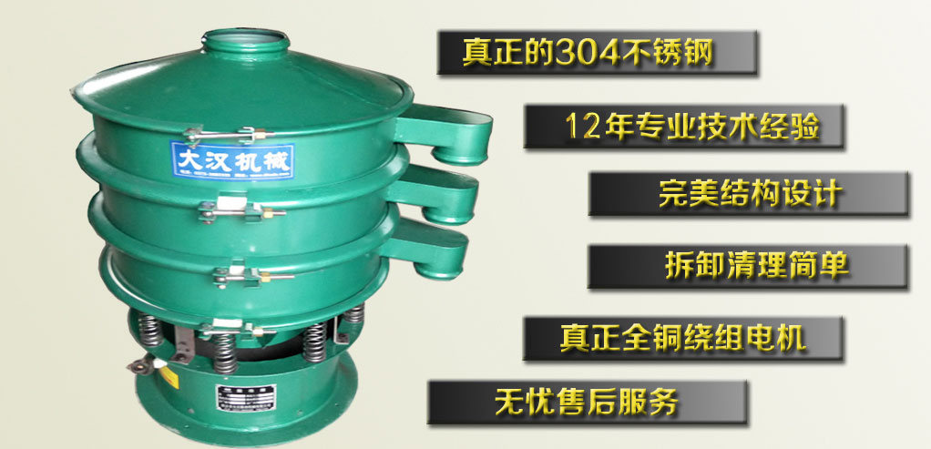 600mm振動篩分機特點 600mm振動篩分機特點