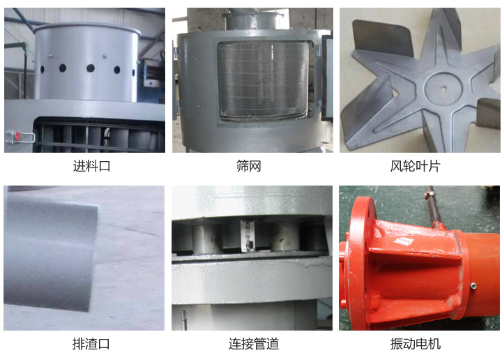 氣流篩分機細(xì)節(jié)展示